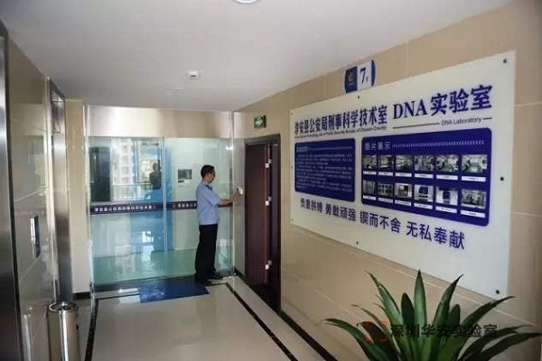 郑州DNA实验室设计建设方案